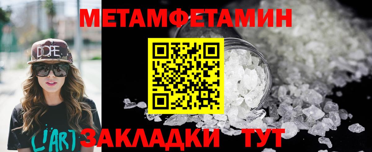 АМФЕТАМИН  Вход с VPN  Вятские Поляны  Amphetamine Розовый 