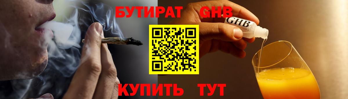 Бутират  Бутират Butirat  Вход с VPN  Вятские Поляны 