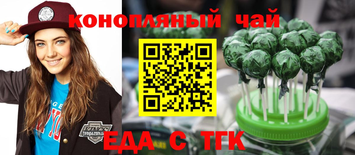 Вятские Поляны  Еда ТГК конопля  Вход с VPN 