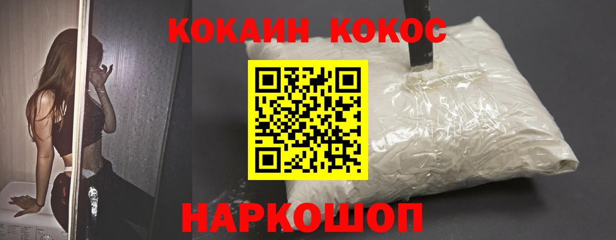 COCAIN Перу Вятские Поляны