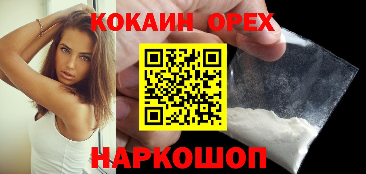 Кокаин  COCAIN FishScale  Вход с VPN  КОКАИН Колумбийский  Вятские Поляны 