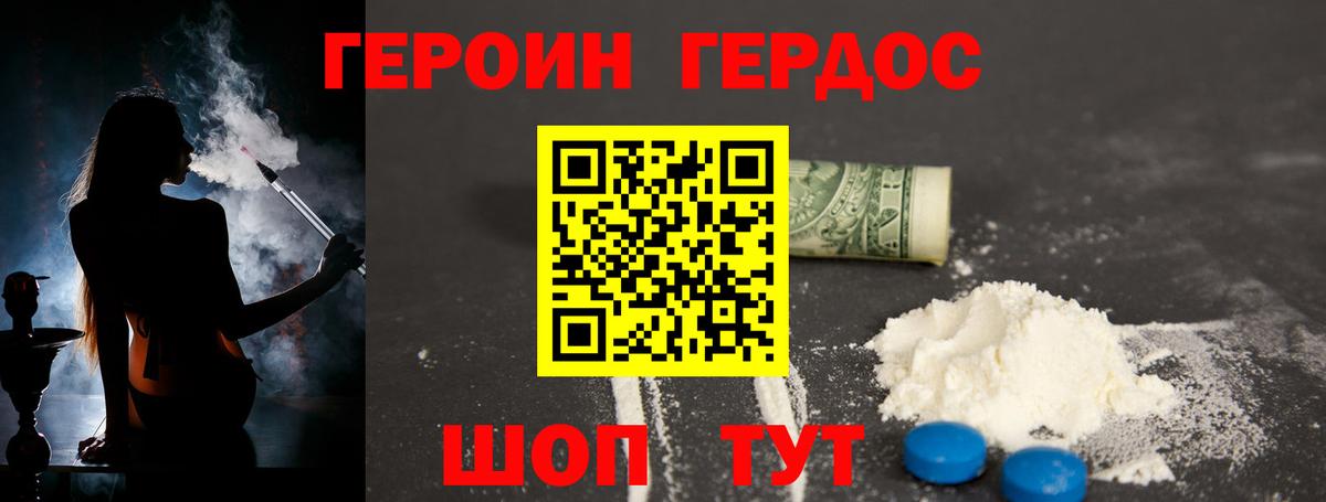 Вятские Поляны  Героин белый  Вход с VPN 