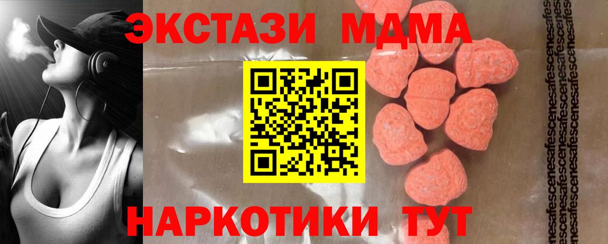 MDMA Molly  MDMA  Вятские Поляны  MDMA crystal  Вход с VPN 