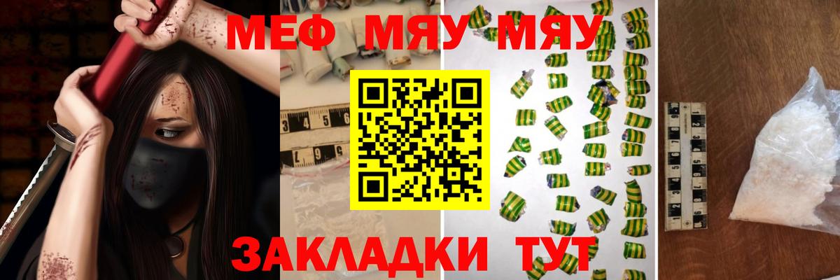 как найти наркотики  МЯУ-МЯУ мяу мяу  МЕФ  Вход с VPN  Мефедрон кристаллы  Меф  Вятские Поляны 
