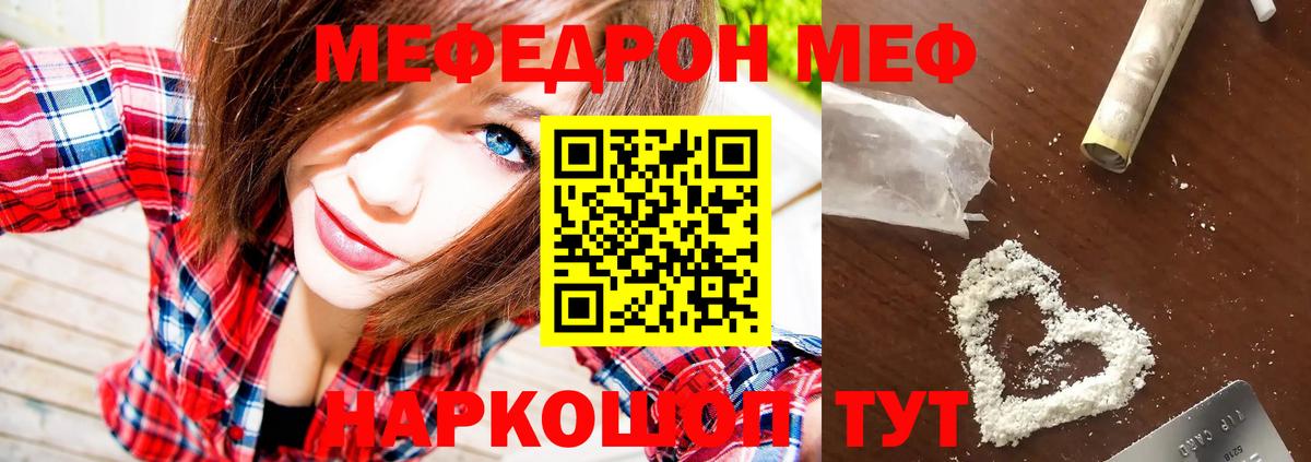 Меф Вятские Поляны