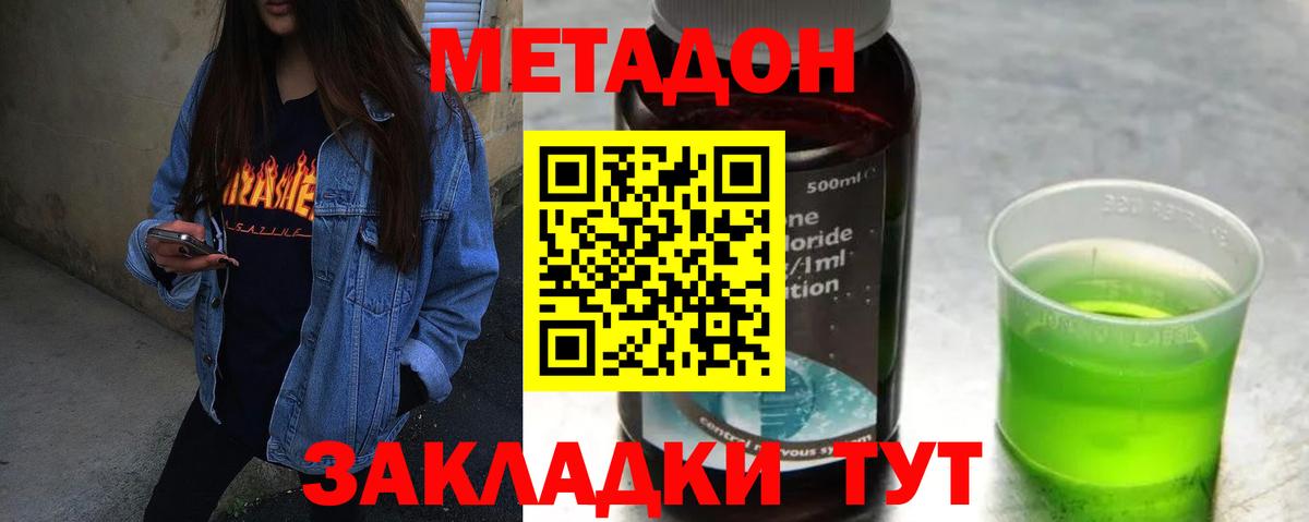 Метадон белоснежный  Метадон белоснежный  Вход с VPN  Вятские Поляны 
