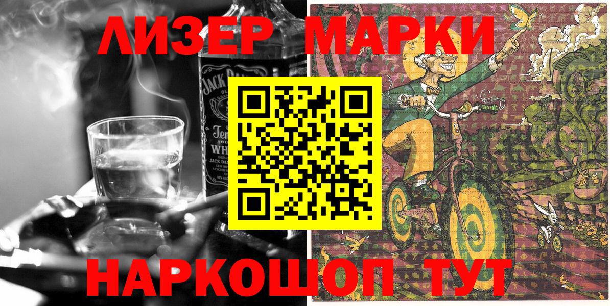 Марки N-bome 1500мкг Вятские Поляны