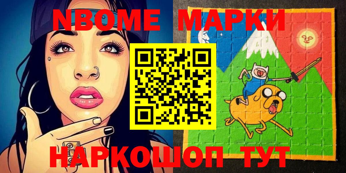 Марки N-bome 1500мкг  Марки N-bome 1500мкг  Вятские Поляны  Вход с VPN 