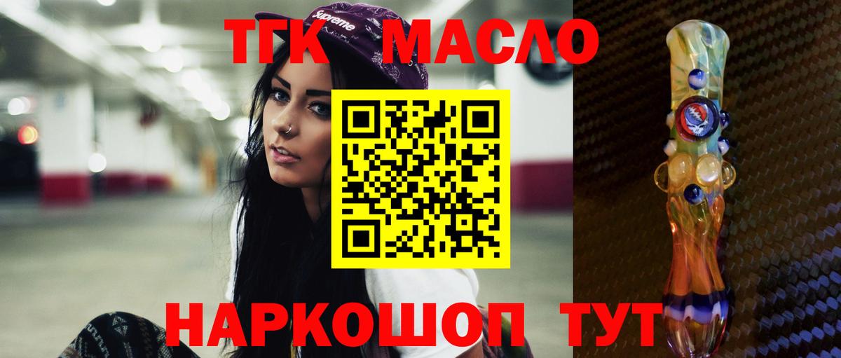 Дистиллят ТГК THC oil  Вход с VPN  Вятские Поляны 